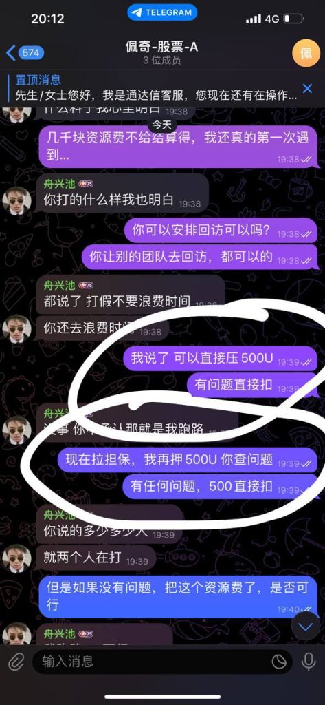 图片[5]-骗子曝光 大家注意了这个傻逼 wei519988-戒赌吧