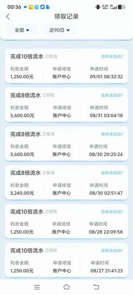 鸭脖平台已经没有信任可言-戒赌吧