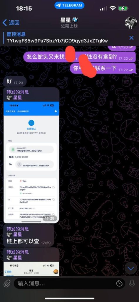 图片[5]-爆料一群骗子中介， 不讲信用-戒赌吧