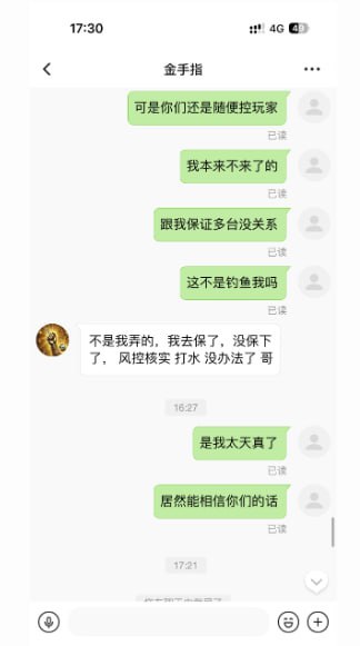 图片[6]-澳客体育 黑平台-戒赌吧