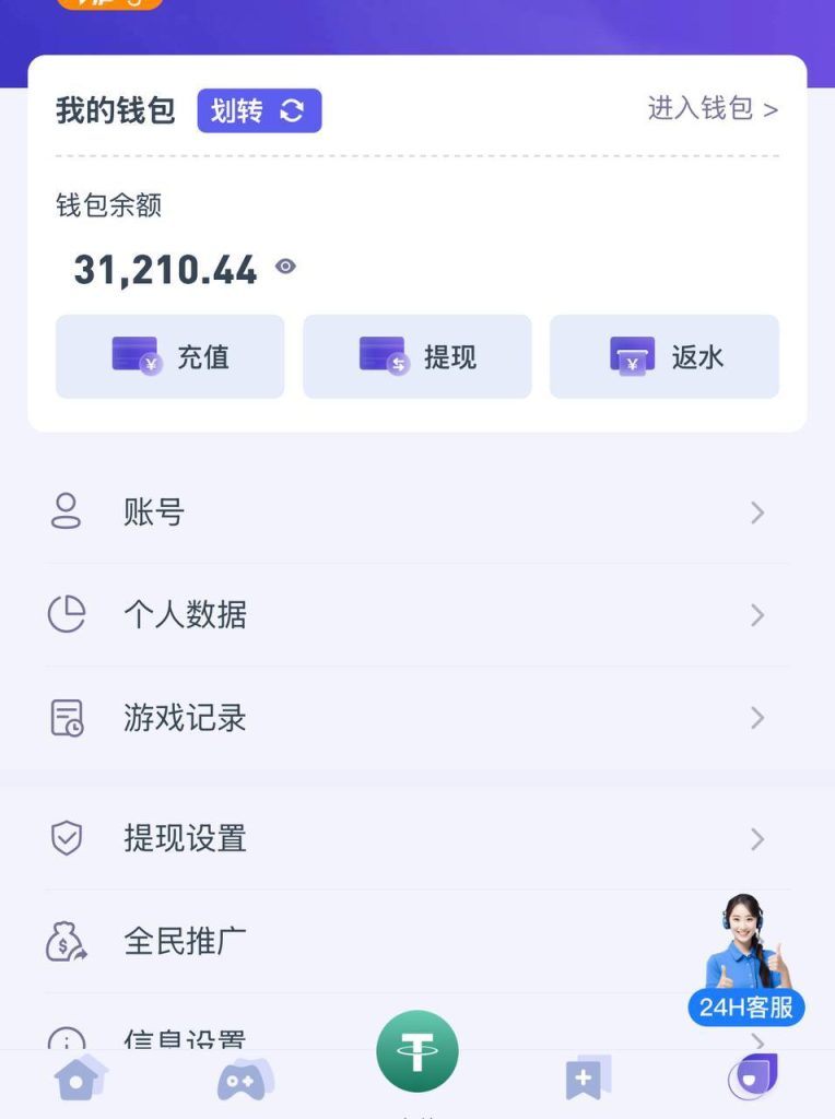图片[6]-网友曝光 黑台 UU9-戒赌吧