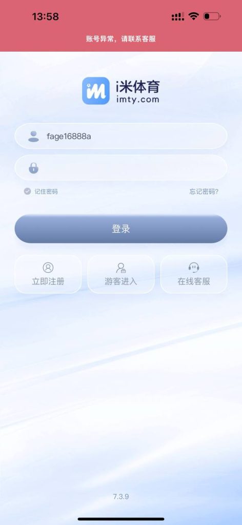 图片[5]-网友投稿 i米体育只能输不能赢-戒赌吧