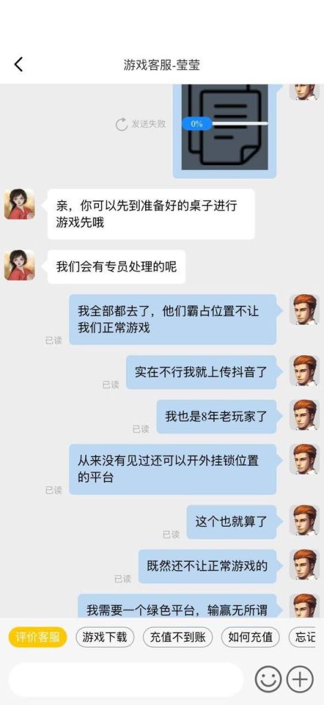 图片[5]-728棋牌黑幕 合谋外挂玩家 数百万玩家血本无归-戒赌吧