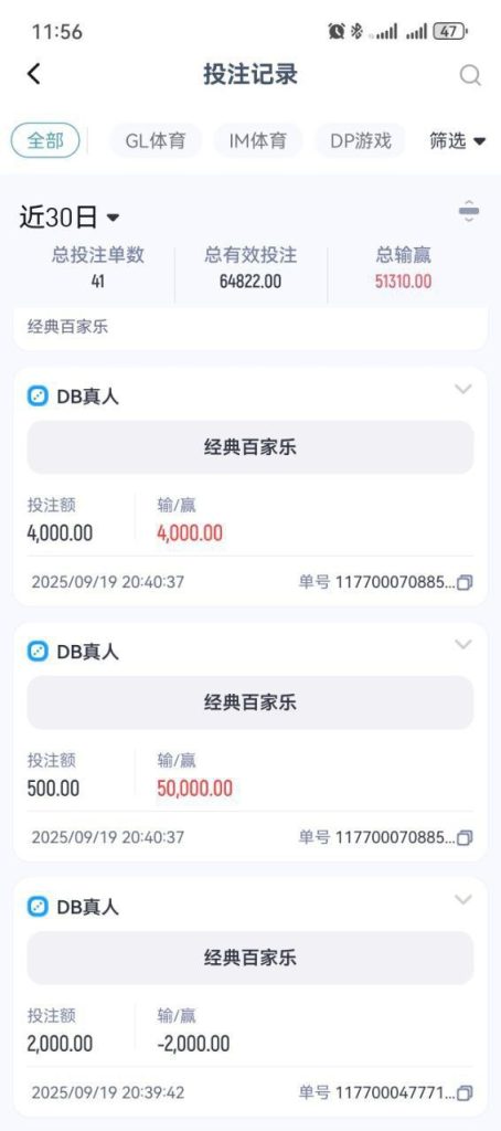 图片[5]-网友曝光 #GL体育 #黑平台-戒赌吧