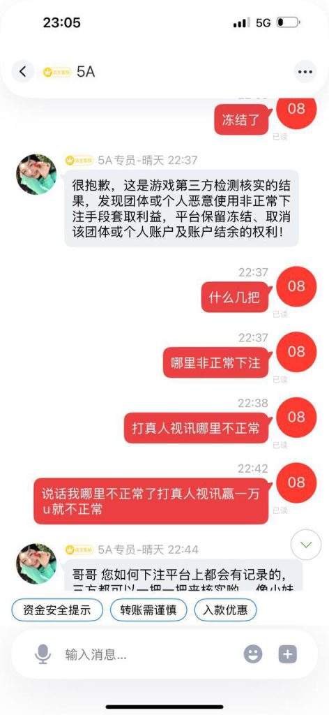 图片[7]-黑台曝光 新币担保5a黑钱-戒赌吧