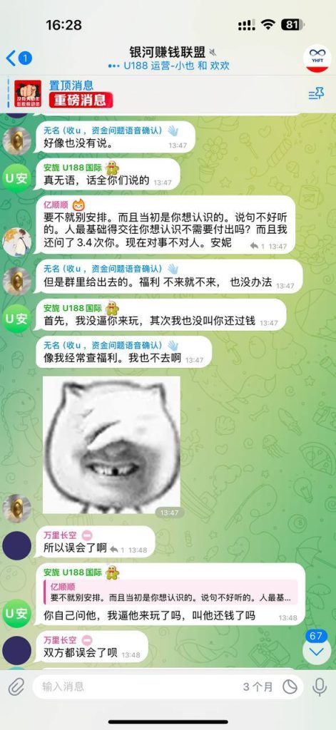 图片[7]-喊话 kkpc格局小了-戒赌吧