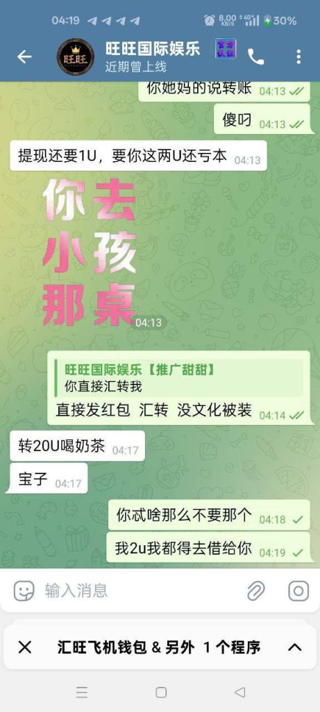 图片[6]-旺旺娱乐黑平台 输急眼 从撒红包到套路玩家全面变味-戒赌吧