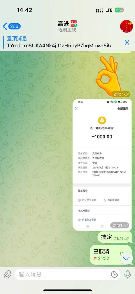 图片[6]-网友投稿 曝光骗子-戒赌吧