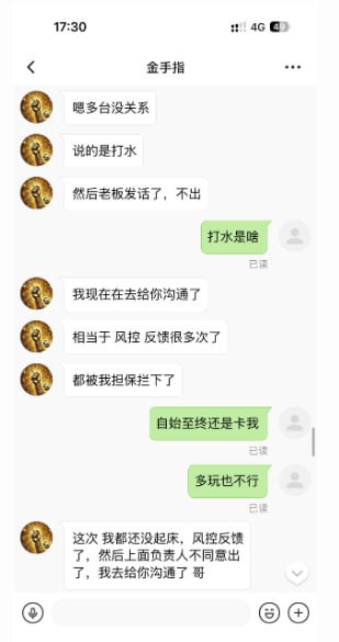 图片[7]-澳客体育 黑平台-戒赌吧