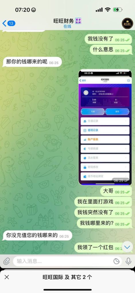 旺旺娱乐 黑平台 红包打到16000  4万流水不出款-戒赌吧