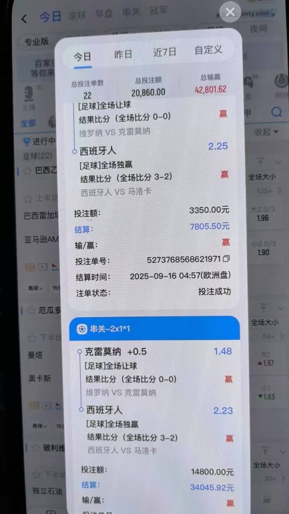 图片[6]-网友投稿 i米体育只能输不能赢-戒赌吧