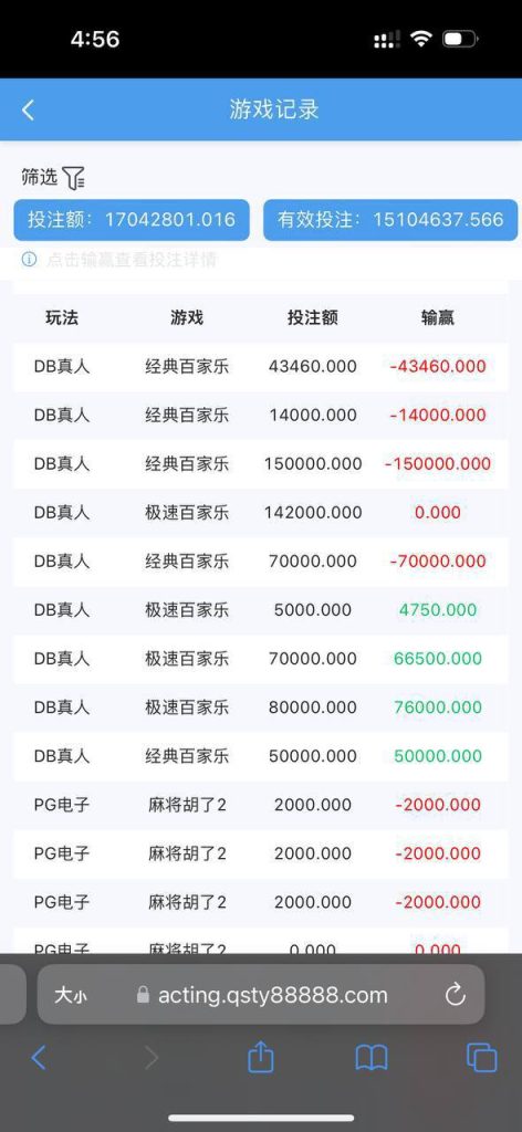 图片[7]-球速体育 #黑平台 #黑我会员180万-戒赌吧