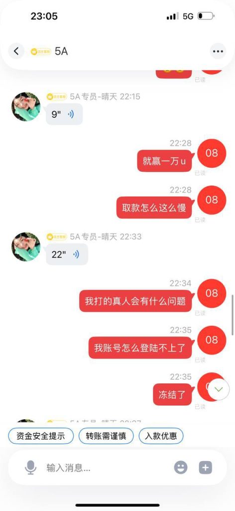 图片[8]-黑台曝光 新币担保5a黑钱-戒赌吧