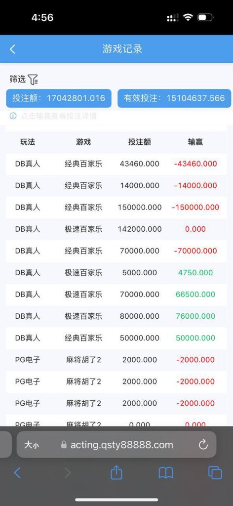 图片[7]-球速黑平台，黑我会员冻结我代理账号还有会员账号-戒赌吧
