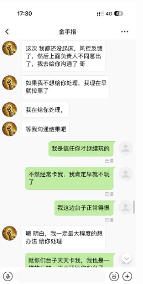 图片[8]-澳客体育 黑平台-戒赌吧