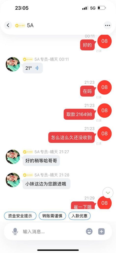 图片[9]-黑台曝光 新币担保5a黑钱-戒赌吧