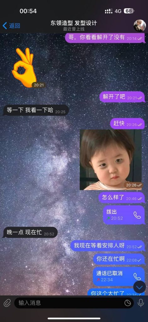 图片[9]-避雷 换汇被骗 跑路14000RMB-戒赌吧