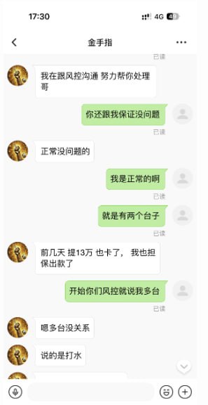 图片[9]-澳客体育 黑平台-戒赌吧