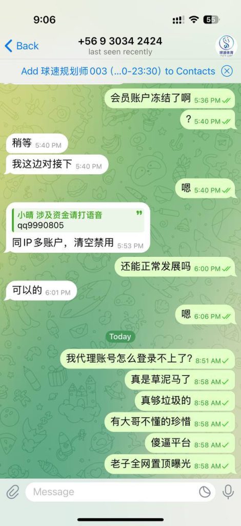 图片[9]-球速体育 #黑平台 #黑我会员180万-戒赌吧