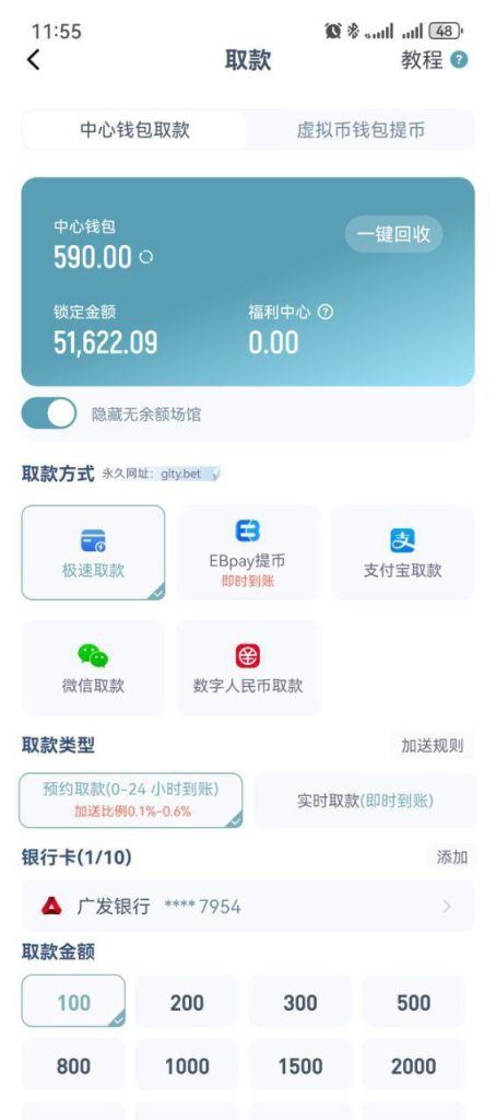 图片[8]-网友曝光 #GL体育 #黑平台-戒赌吧