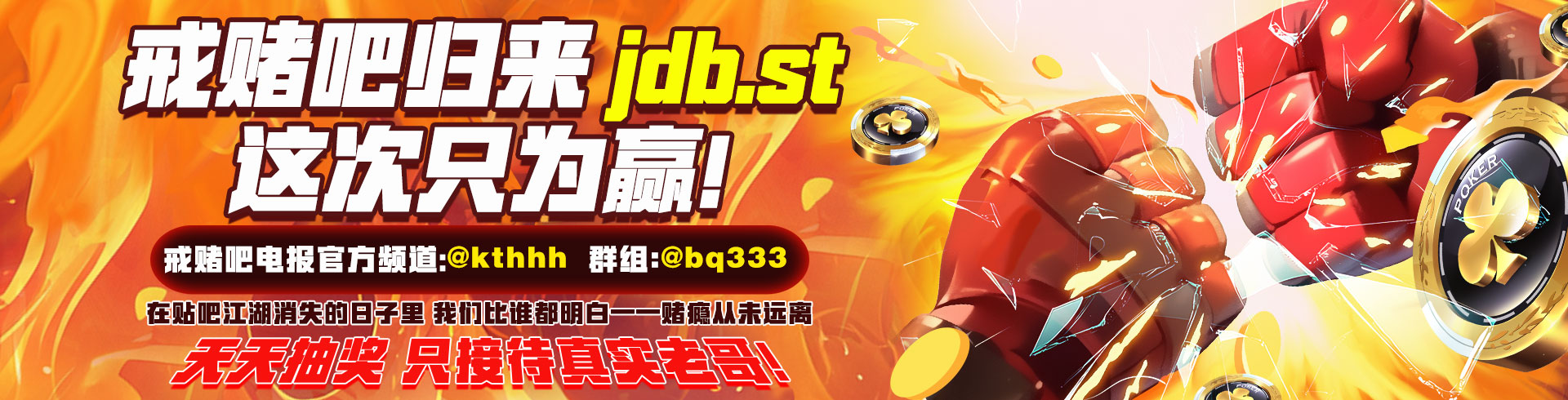博一博/戒赌吧官方群组-戒赌吧
