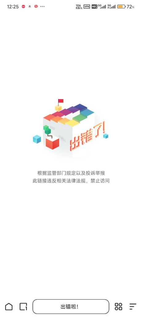 图片[2]-网友曝光 #黑平台 yinhe66.vip-戒赌吧