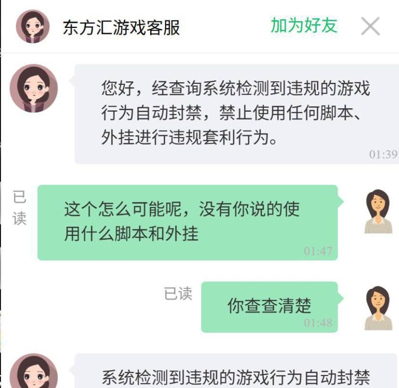 东方汇黑平台-戒赌吧