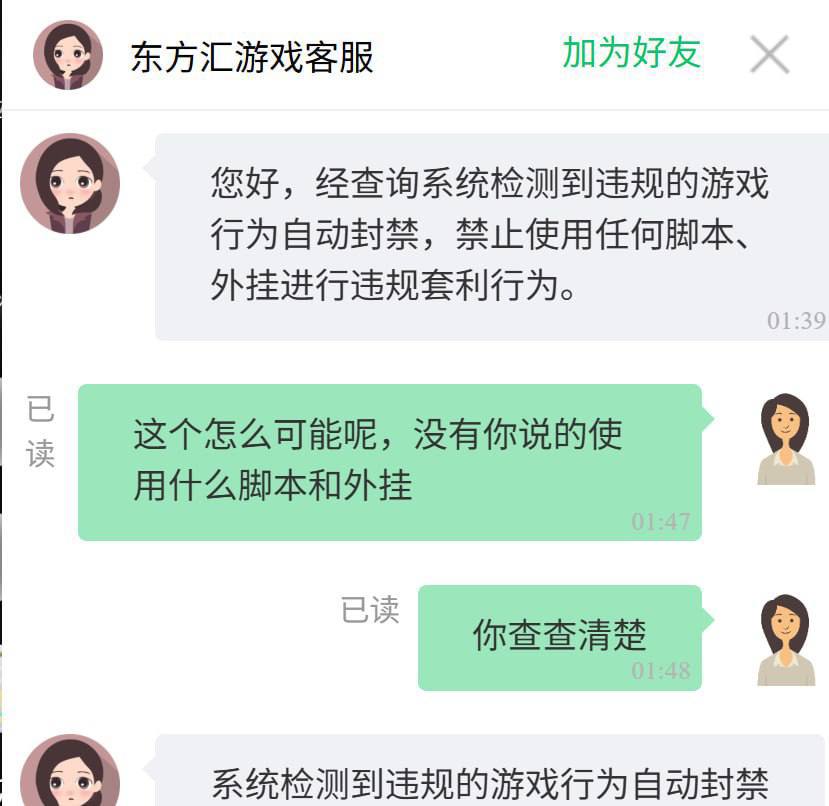 东方汇黑平台-戒赌吧