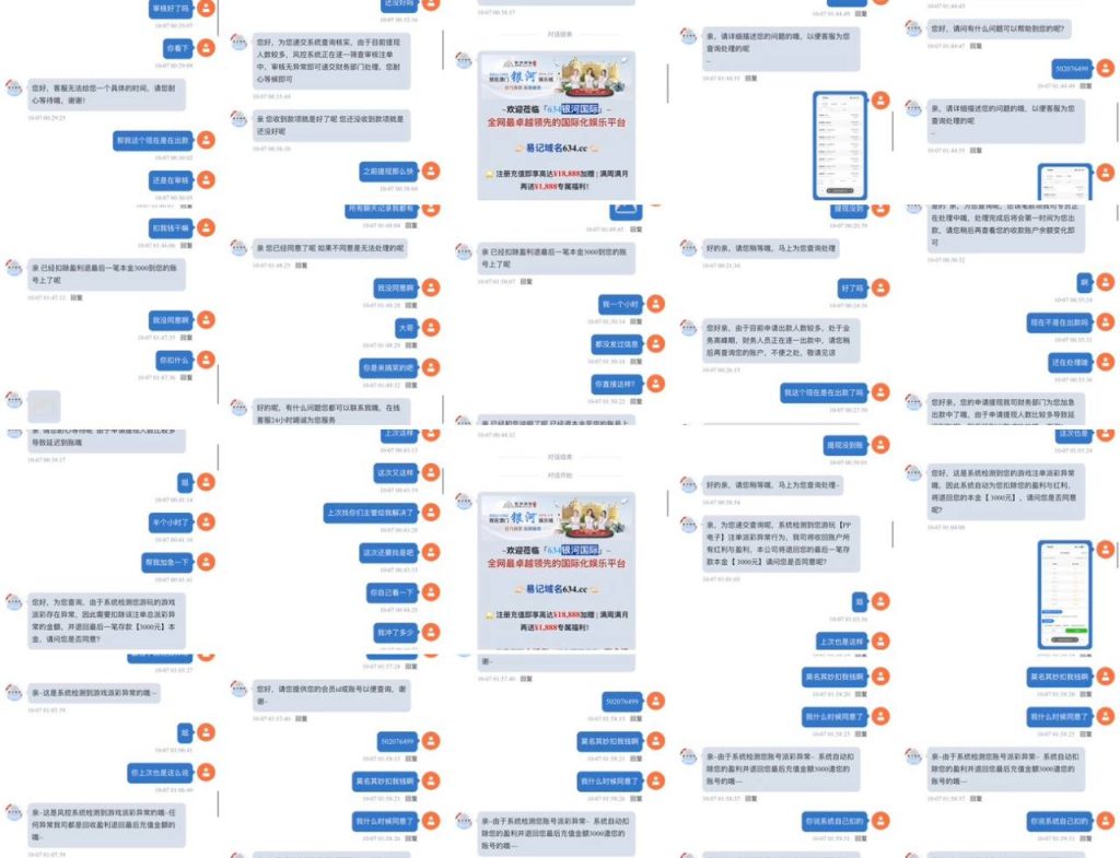 网友曝光 #银河国际 #避坑-戒赌吧