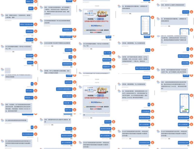 网友曝光 #银河国际 #避坑-戒赌吧