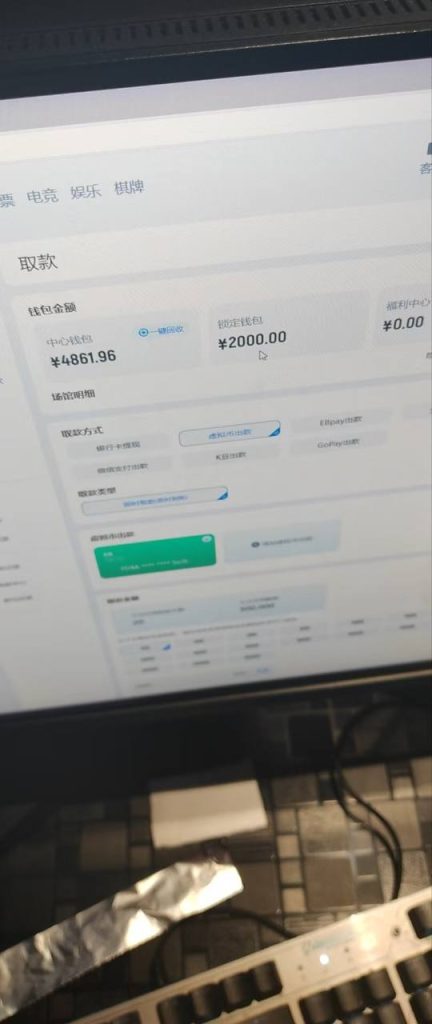 图片[3]-网友曝光 #冠赢体育-戒赌吧