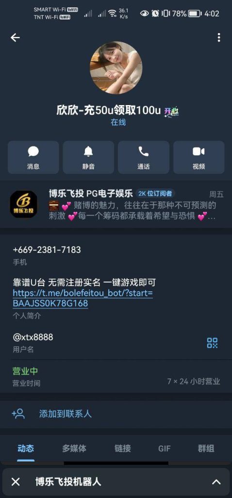 图片[2]-博乐飞投黑平台-戒赌吧