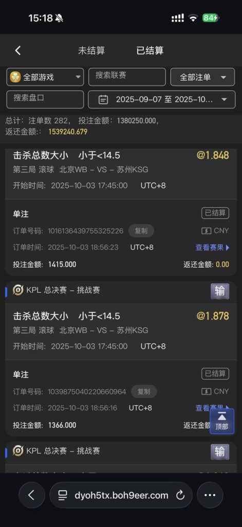 图片[3]-九游体育 #黑平台 #亚博系列-戒赌吧