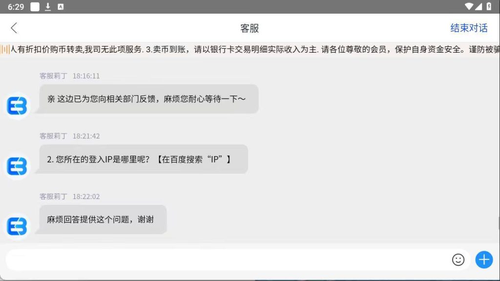 EB交易所 黑幕 用EB交易所还敢存钱？那真是勇士中的勇士-戒赌吧