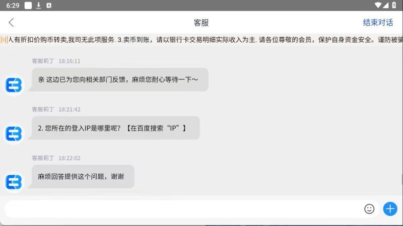 EB交易所 黑幕 用EB交易所还敢存钱？那真是勇士中的勇士-戒赌吧