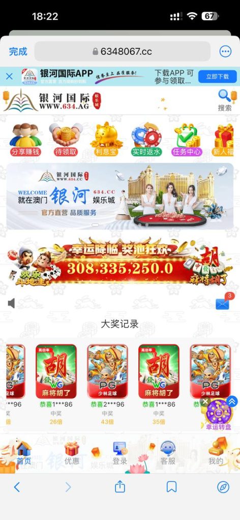 图片[3]-网友曝光 #银河国际 #避坑-戒赌吧