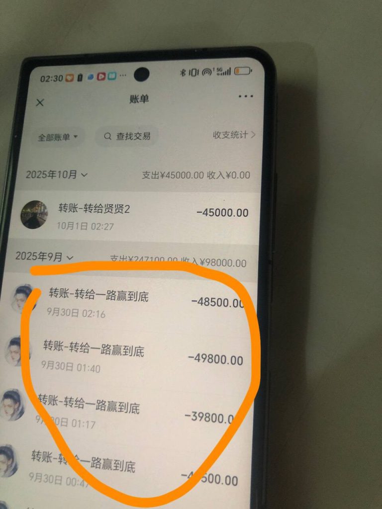 图片[5]-网友曝光 #冠赢体育-戒赌吧