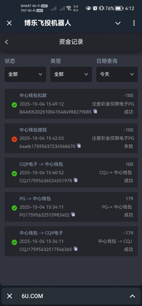 图片[4]-博乐飞投黑平台-戒赌吧