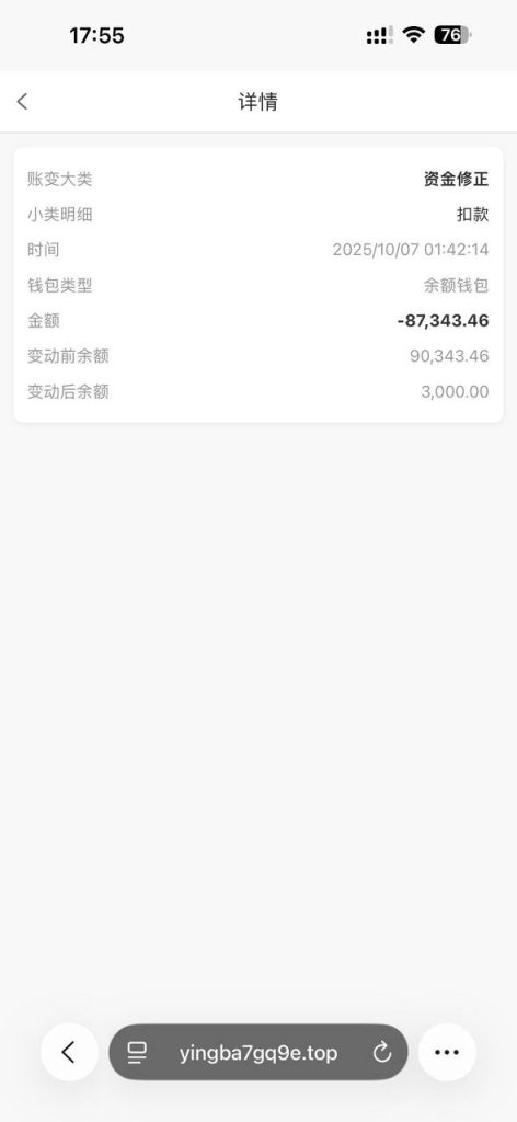 图片[4]-网友曝光 #银河国际 #避坑-戒赌吧