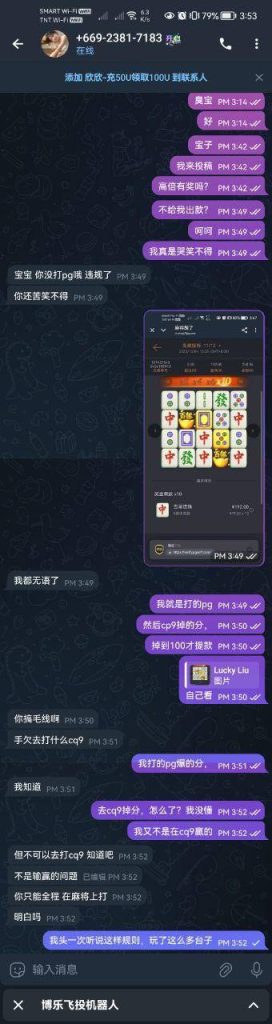 图片[5]-博乐飞投黑平台-戒赌吧